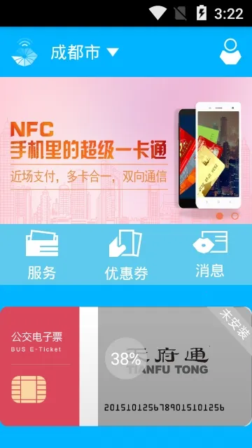 ���й���������ͨϵͳ(��������app)