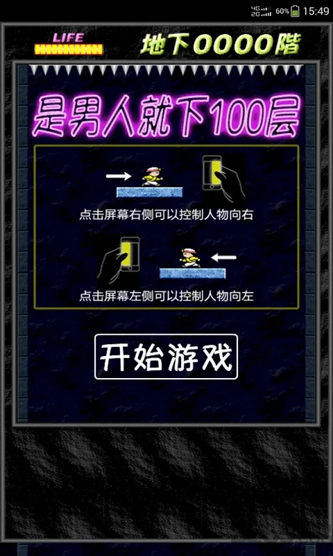 �����˾���100��(������¥����Ϸ)