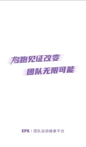 EPK(�ܲ��˶�ƽ̨)
