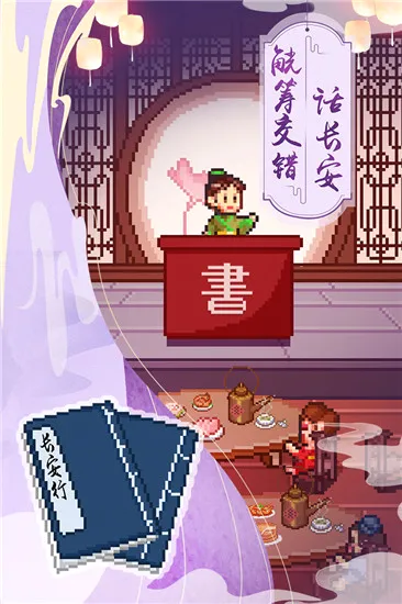 ���ڳ���������(�ŷ羭Ӫ��Ϸ)
