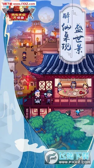 ���ڳ���������(�ŷ羭Ӫ��Ϸ)