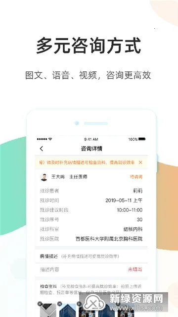 ��ҽͨ2026�ٷ����°汾