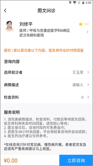 ��ҽͨ2026�ٷ����°汾
