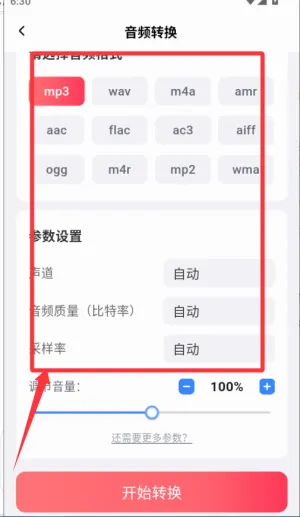 �˸�ʽ��Ƶת���������ֻ���