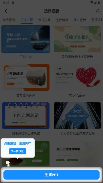 AiPPT����ʦ�����ֻ���