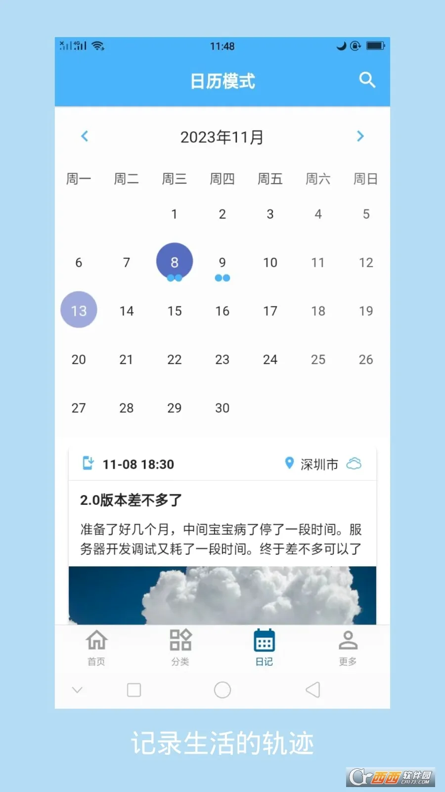 �����ռǰ�׿���ֻ���