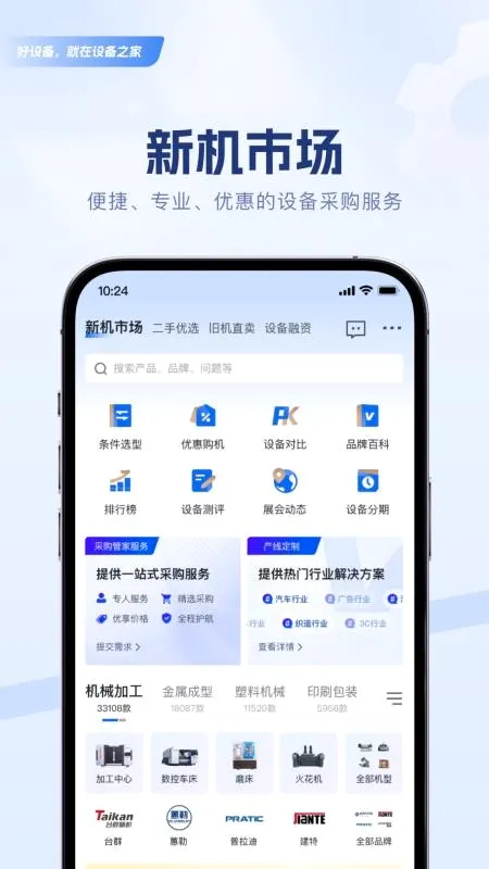 �豸֮�������ֻ���