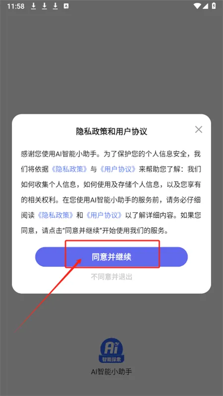 AI����С����app�ٷ��ֻ���