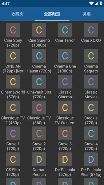 IPTV Pro