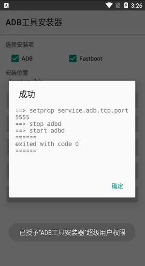 С���adb����(�ֱ�Ӧ�ð�װ��)