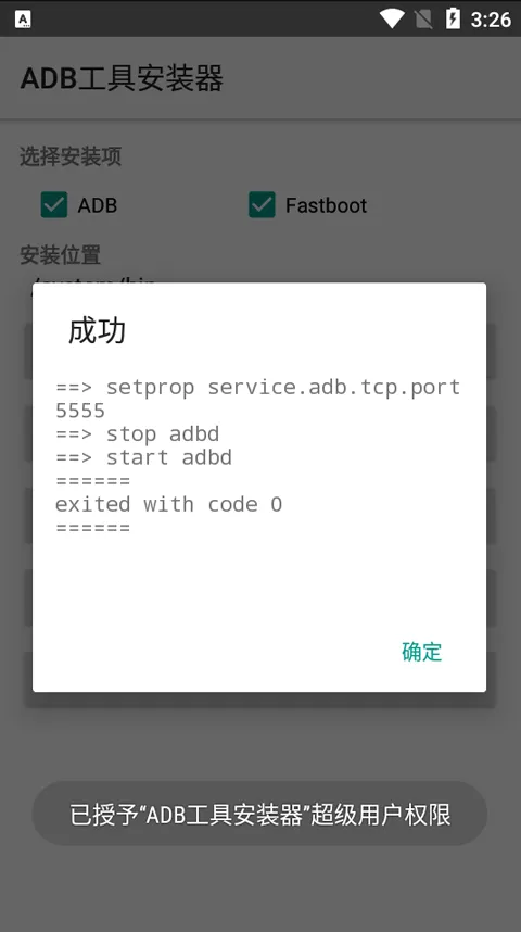 С���adb����(�ֱ�Ӧ�ð�װ��)