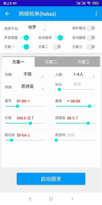 ����˳�糵�Զ�����2026�ٷ����°汾