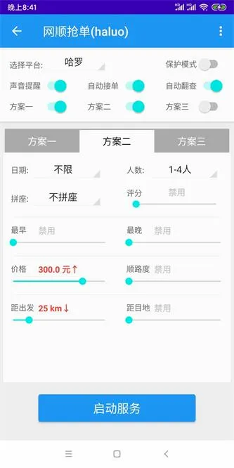 ����˳�糵�Զ�����2026�ٷ����°汾