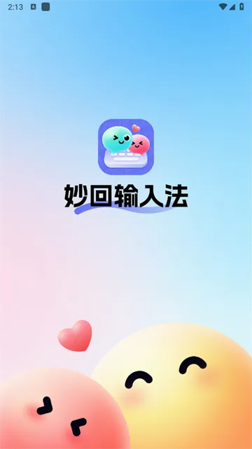 ������뷨(�����罻���뷨)