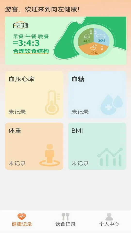 ���󽡿�2026�ٷ����°汾