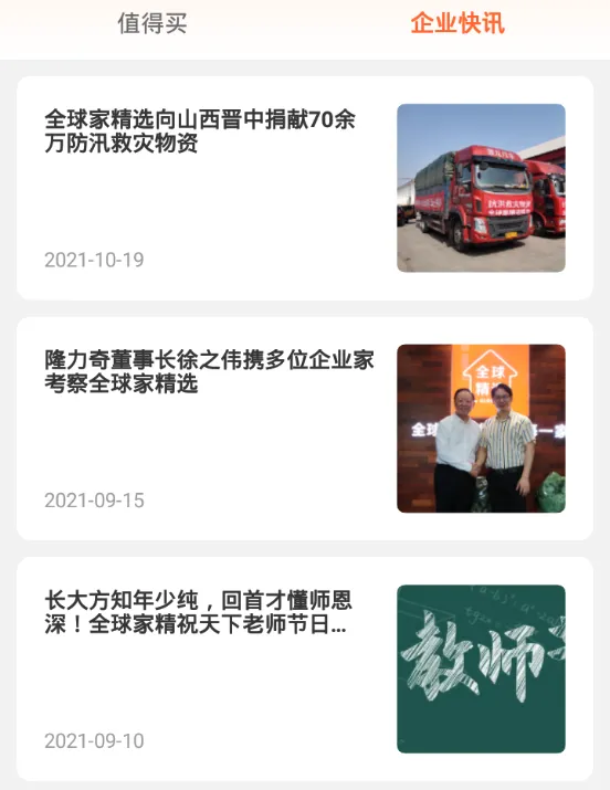 智结宝(营销收益平台) 智结宝(营销收益平台)