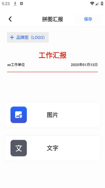彩豆水印相机(水印拍照软件) 彩豆水印相机(水印拍照软件)