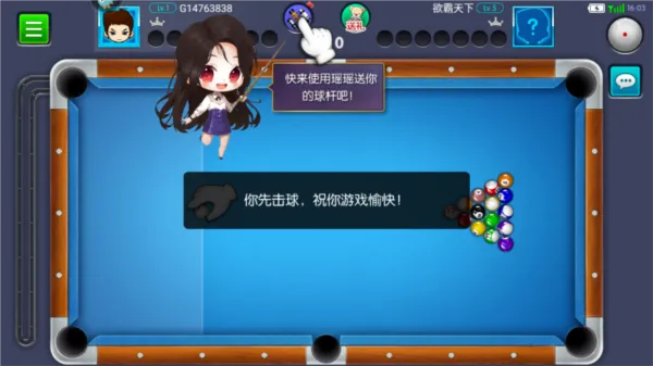 台球帝国(台球竞技游戏) 台球帝国(台球竞技游戏)