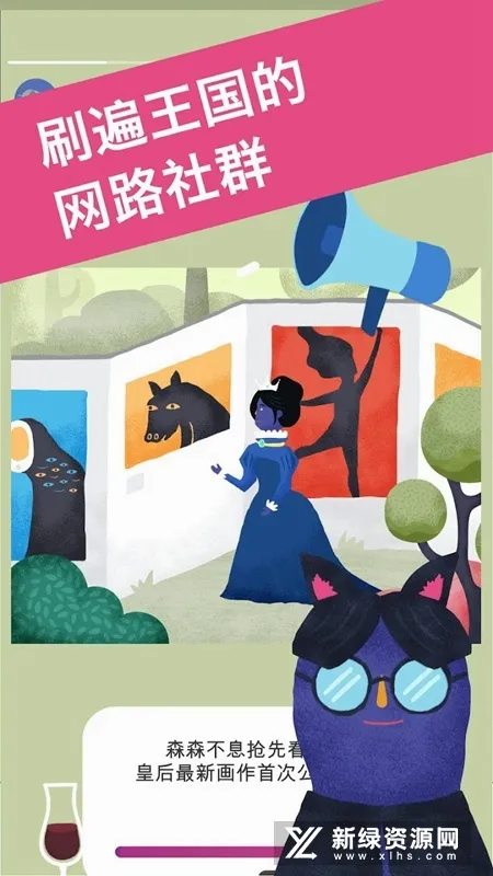 实况旅人(网红养成游戏) 实况旅人(网红养成游戏)