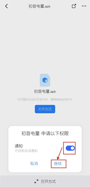 初音电量2026官方最新版本 初音电量2026官方最新版本