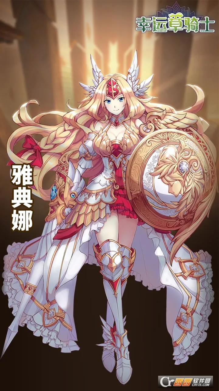 幸运草骑士(二次元卡牌游戏) 幸运草骑士(二次元卡牌游戏)
