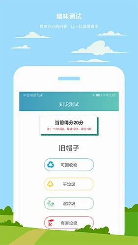 小白垃圾分类2026官方最新版本 小白垃圾分类2026官方最新版本