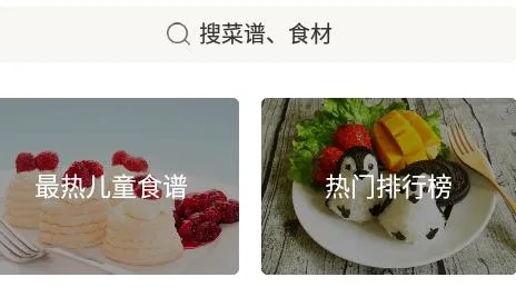 ��ͯʳ��2026�ٷ����°汾