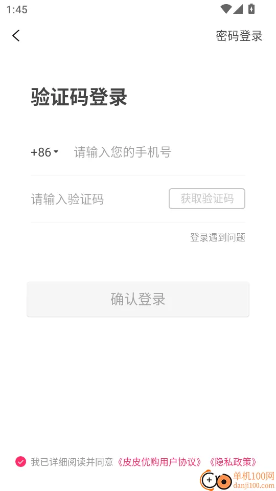 皮皮优购最新手机版 皮皮优购最新手机版