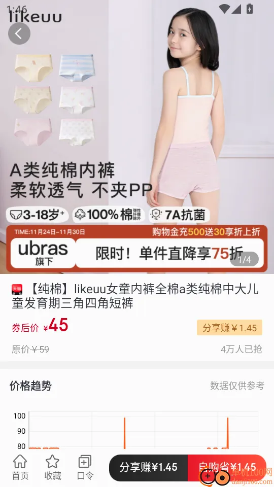 皮皮优购最新手机版 皮皮优购最新手机版
