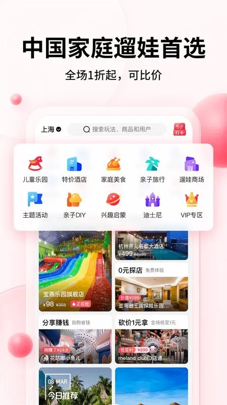 彩贝壳最新手机版 彩贝壳最新手机版