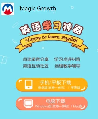 Magic Growth安卓版手机版 Magic Growth安卓版手机版