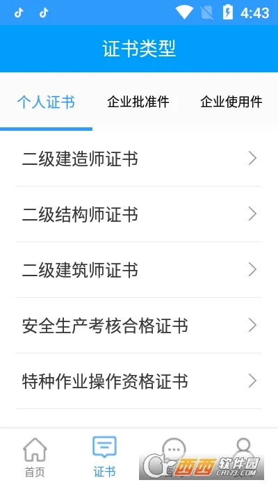 陕西住建执业证书2026最新版本 陕西住建执业证书2026最新版本