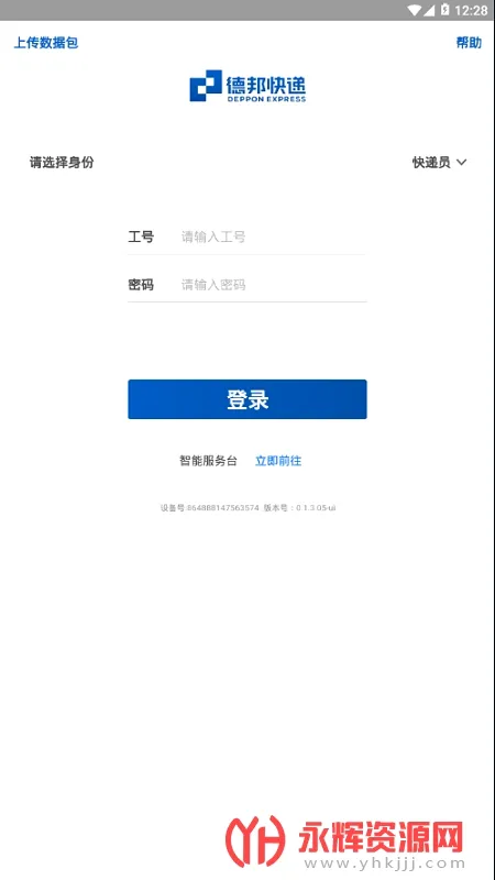 邦小哥(快递员办公软件) 邦小哥(快递员办公软件)