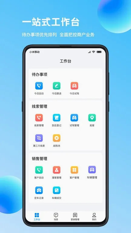 链车引力商家2026最新版本 链车引力商家2026最新版本