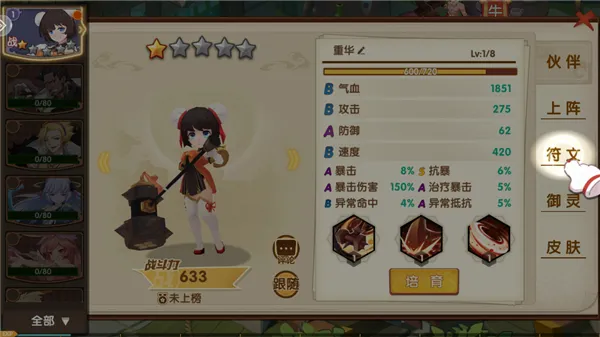 咱们穿越吧(穿越冒险手游) 咱们穿越吧(穿越冒险手游)