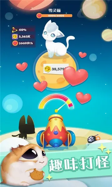 喵星旅行安卓版手机版 喵星旅行安卓版手机版