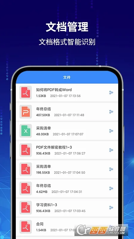 PDF快转(PDF格式转换) PDF快转(PDF格式转换)