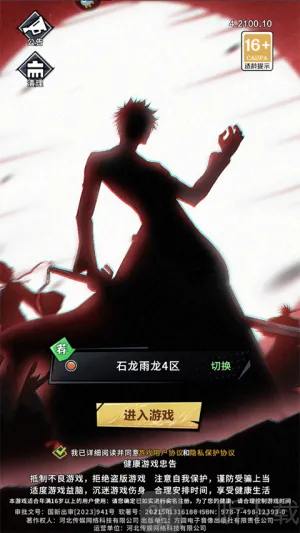 荣耀出征安卓版手机版 荣耀出征安卓版手机版