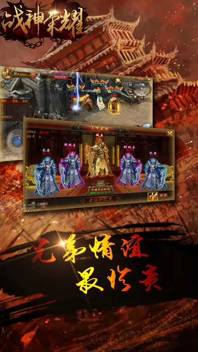 战神荣耀(角色扮演游戏) 战神荣耀(角色扮演游戏)