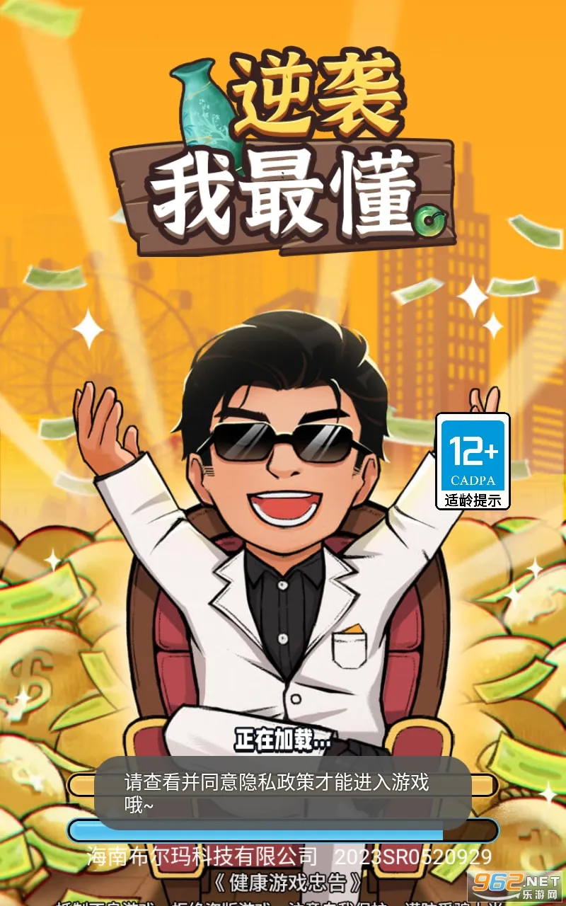 逆袭我最懂(逆袭模拟游戏) 逆袭我最懂(逆袭模拟游戏)