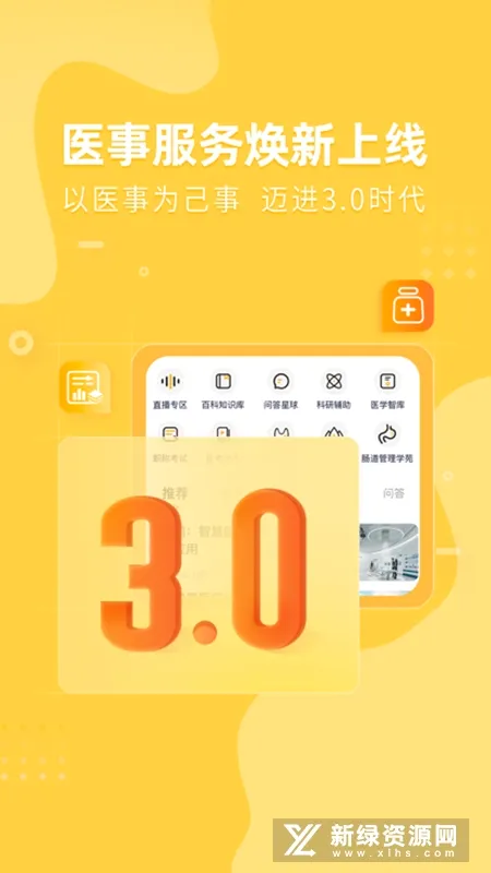 ҽ�·���2026�ٷ����°汾