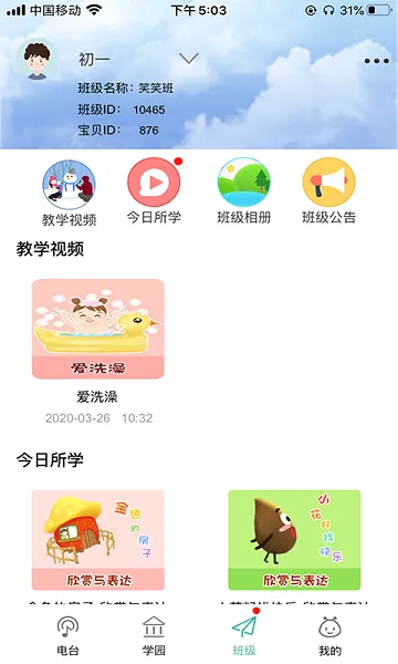 �౦ѧ԰2026���°汾