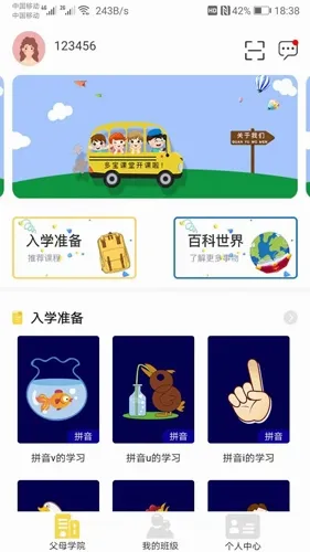 �౦ѧ԰2026���°汾