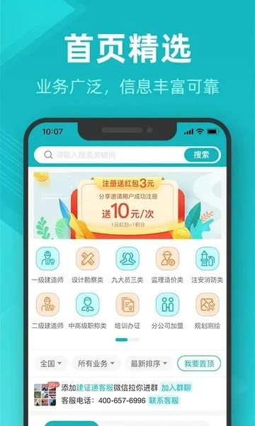 ��֤ͨ2026�ٷ����°汾
