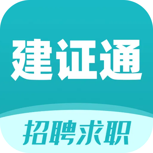��֤ͨ2026�ٷ����°汾