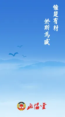 ��Э��(��Э��ְ����ƽ̨)