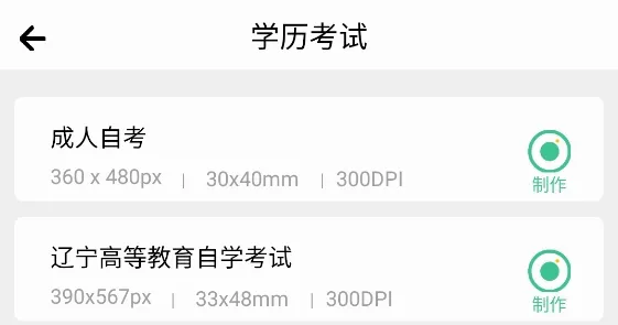证件照照片制作2026最新版本 证件照照片制作2026最新版本