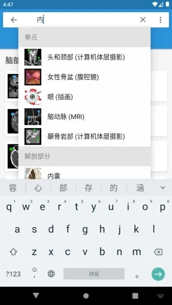 e-Anatomy(�������ͼ��)