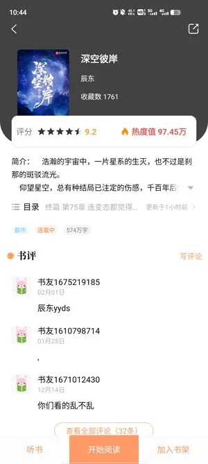 新乐兔阅读2026官方最新版本 新乐兔阅读2026官方最新版本