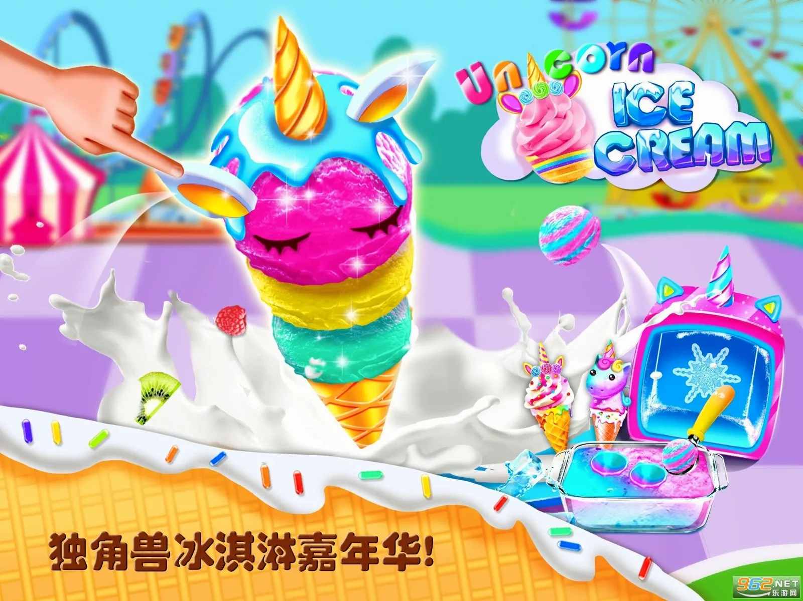 Ice Cream(����ܾ�Ӫ��Ϸ)